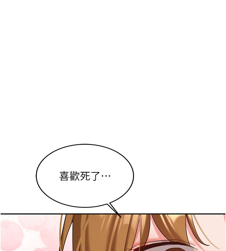 新生老司機第26話-只有妳吃過我煮的泡麵