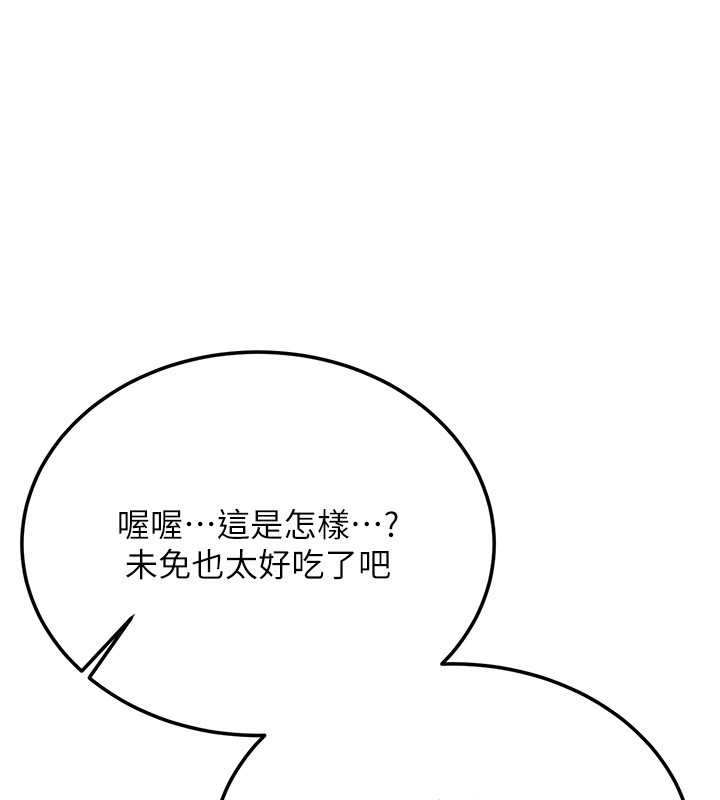 新生老司機第26話-只有妳吃過我煮的泡麵