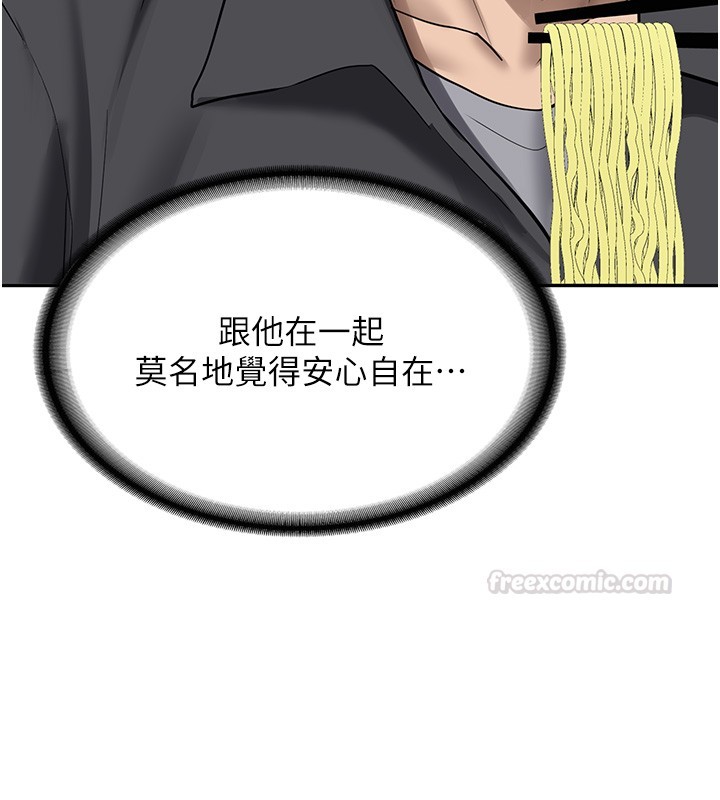 新生老司機第26話-只有妳吃過我煮的泡麵