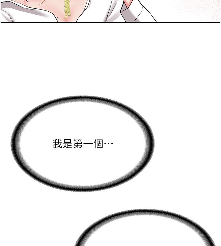 新生老司機第26話-只有妳吃過我煮的泡麵