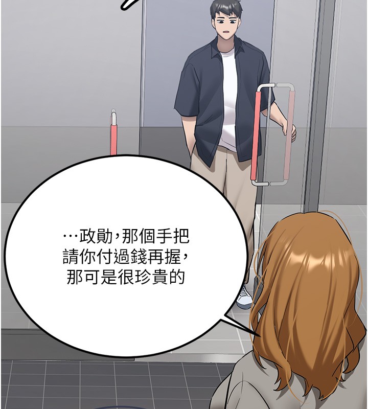 新生老司機第26話-只有妳吃過我煮的泡麵