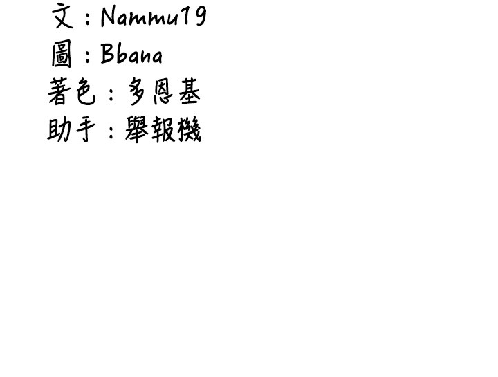 新生老司机第26話-只有妳吃過我煮的泡麵