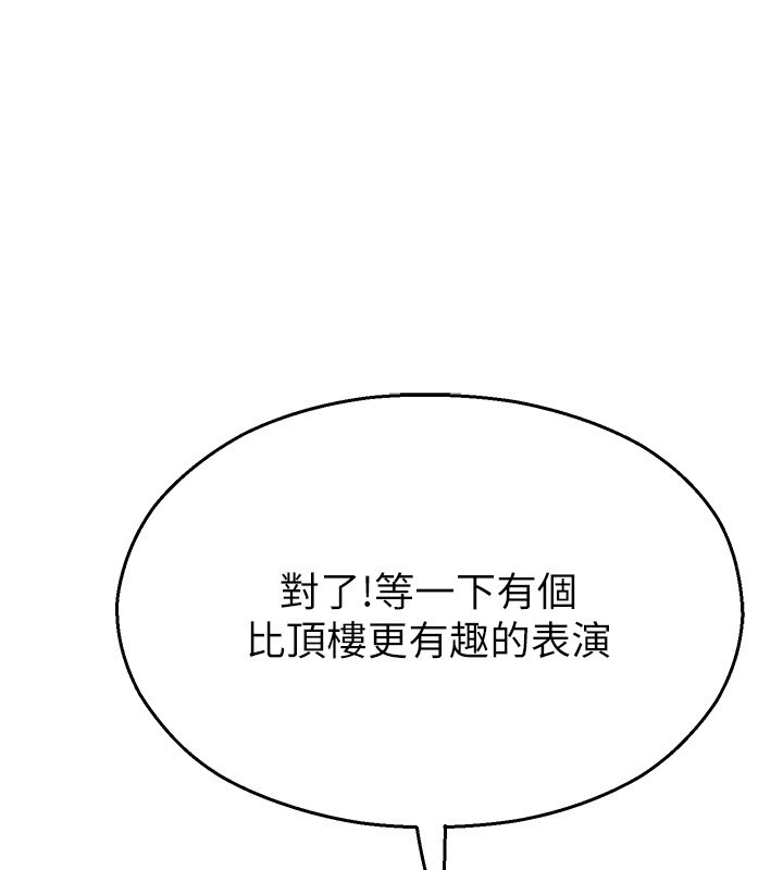 校園禁播角落第28話-試過才知道有多銷魂