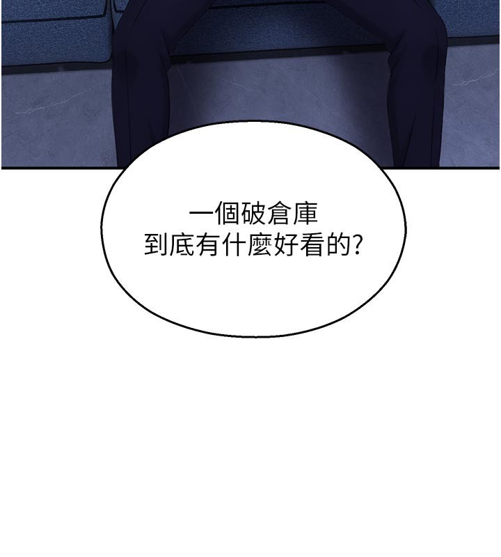 校园禁播角落第28話-試過才知道有多銷魂