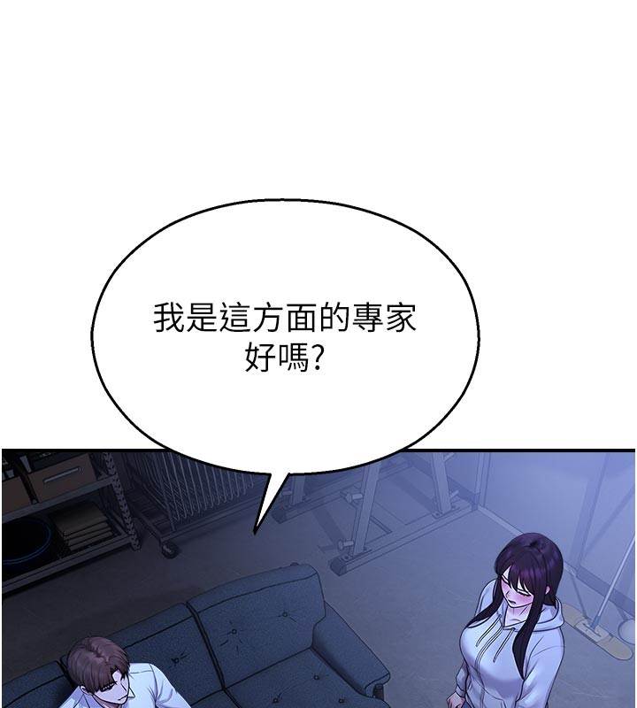 校園禁播角落第28話-試過才知道有多銷魂