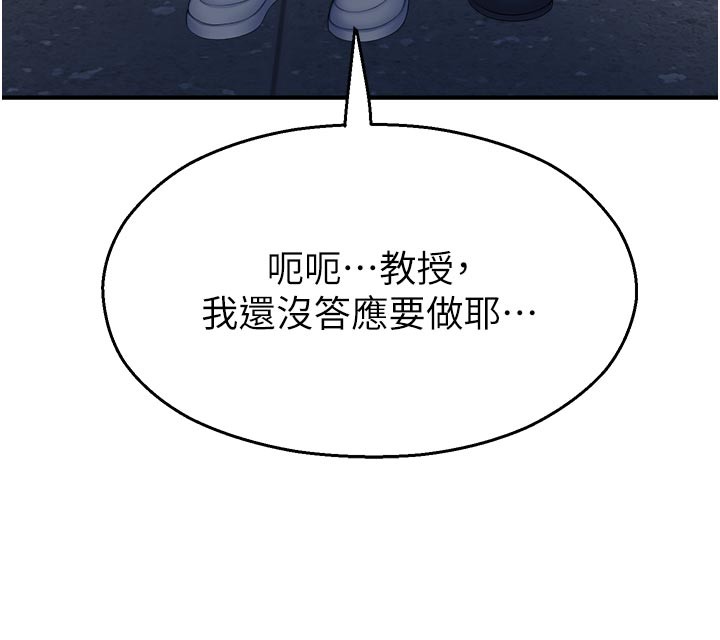 校園禁播角落第28話-試過才知道有多銷魂