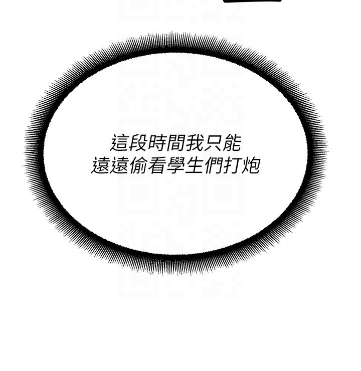 校園禁播角落第28話-試過才知道有多銷魂