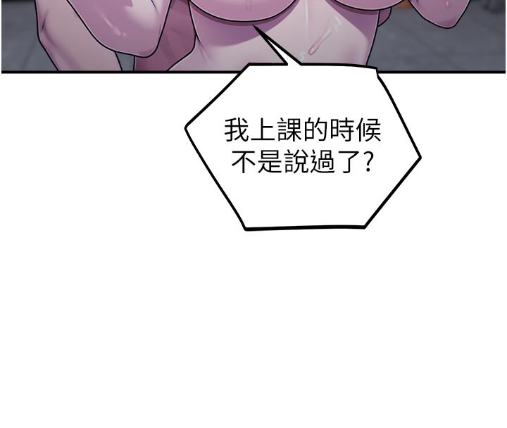 校园禁播角落第28話-試過才知道有多銷魂