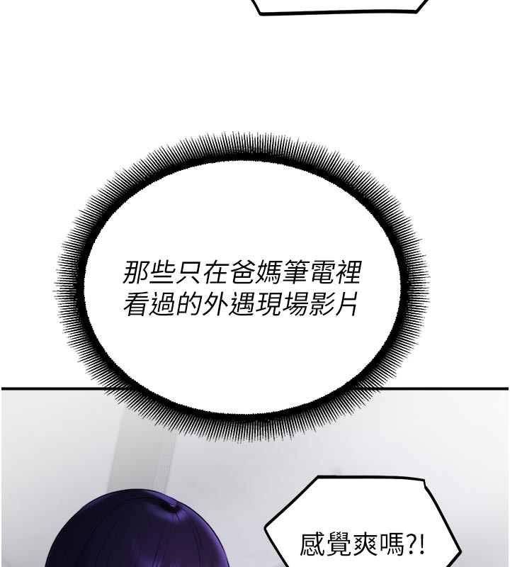 校園禁播角落第28話-試過才知道有多銷魂