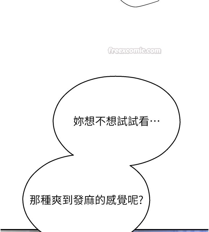 校園禁播角落第28話-試過才知道有多銷魂