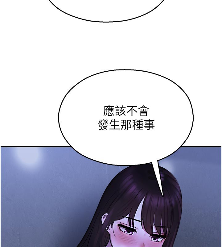 校园禁播角落第28話-試過才知道有多銷魂