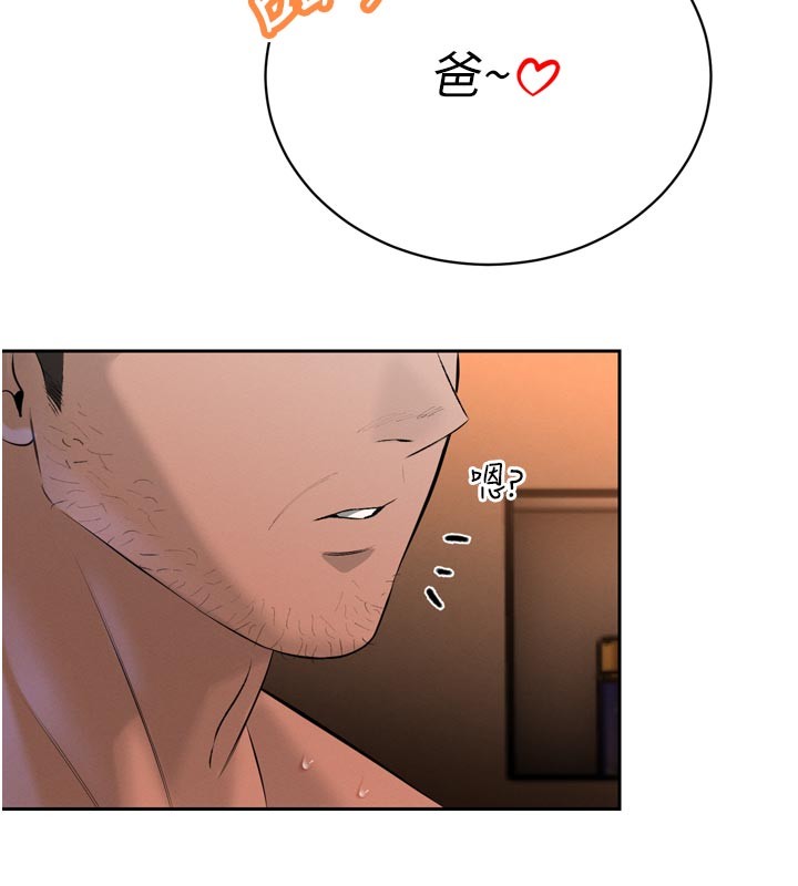 暴君會長的嬌媳們第31話-請懲罰心亞&hearts;