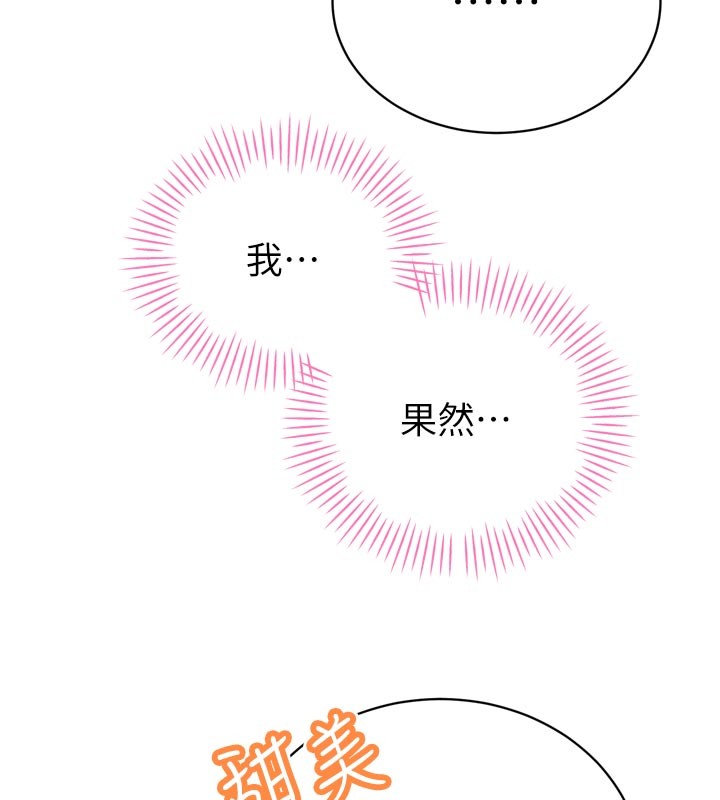 暴君会长的娇媳们第31話-請懲罰心亞&hearts;