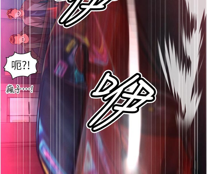 暴君會長的嬌媳們第31話-請懲罰心亞&hearts;