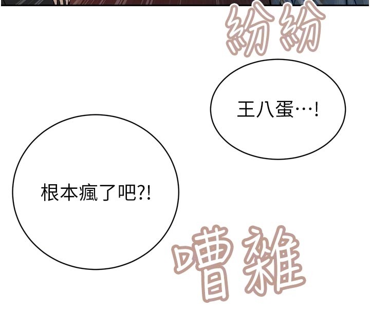 暴君会长的娇媳们第31話-請懲罰心亞&hearts;