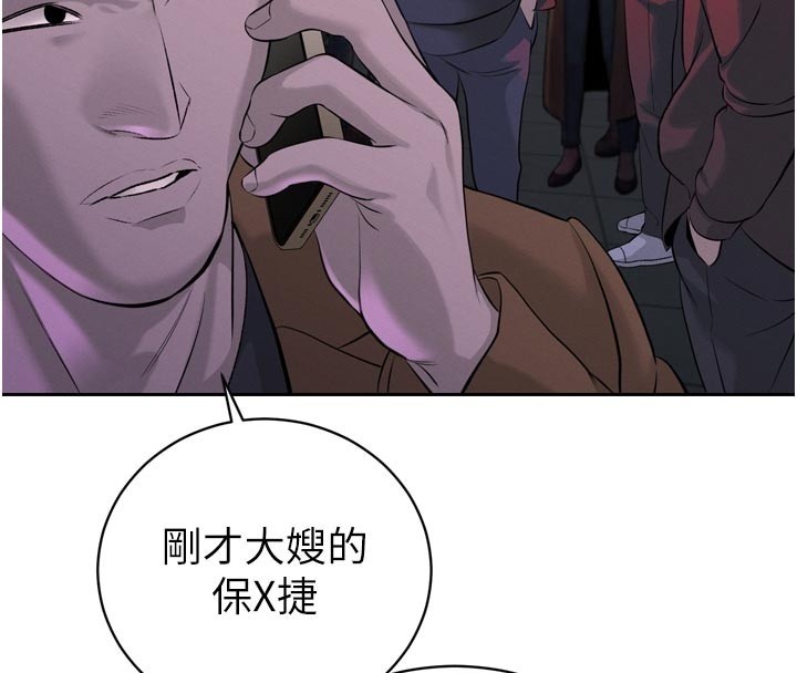 暴君會長的嬌媳們第31話-請懲罰心亞&hearts;