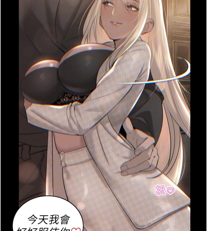 暴君会长的娇媳们第31話-請懲罰心亞&hearts;