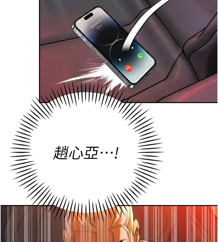 暴君会长的娇媳们第31話-請懲罰心亞&hearts;