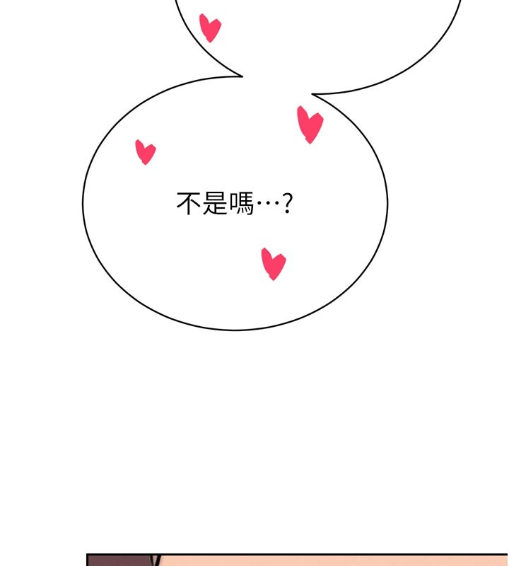 暴君會長的嬌媳們第31話-請懲罰心亞&hearts;