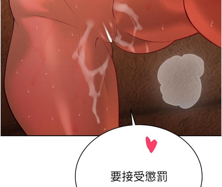 暴君會長的嬌媳們第31話-請懲罰心亞&hearts;
