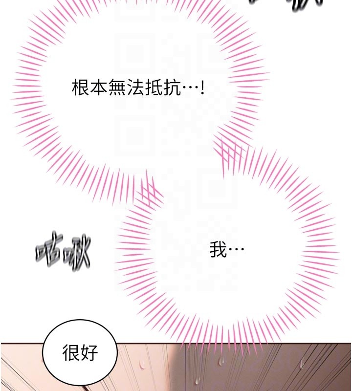 暴君會長的嬌媳們第31話-請懲罰心亞&hearts;