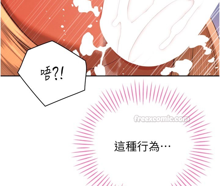 暴君會長的嬌媳們第31話-請懲罰心亞&hearts;