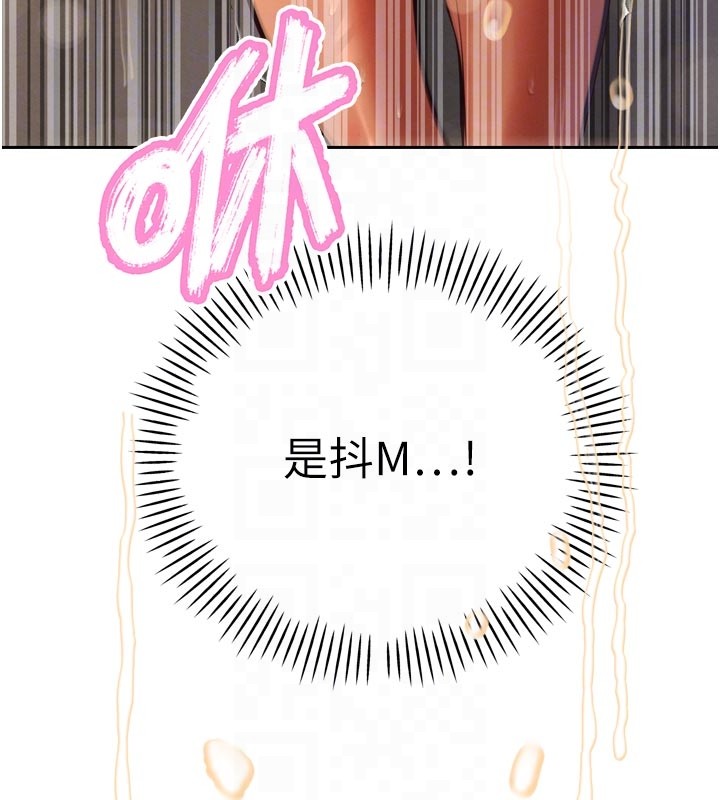 暴君會長的嬌媳們第31話-請懲罰心亞&hearts;