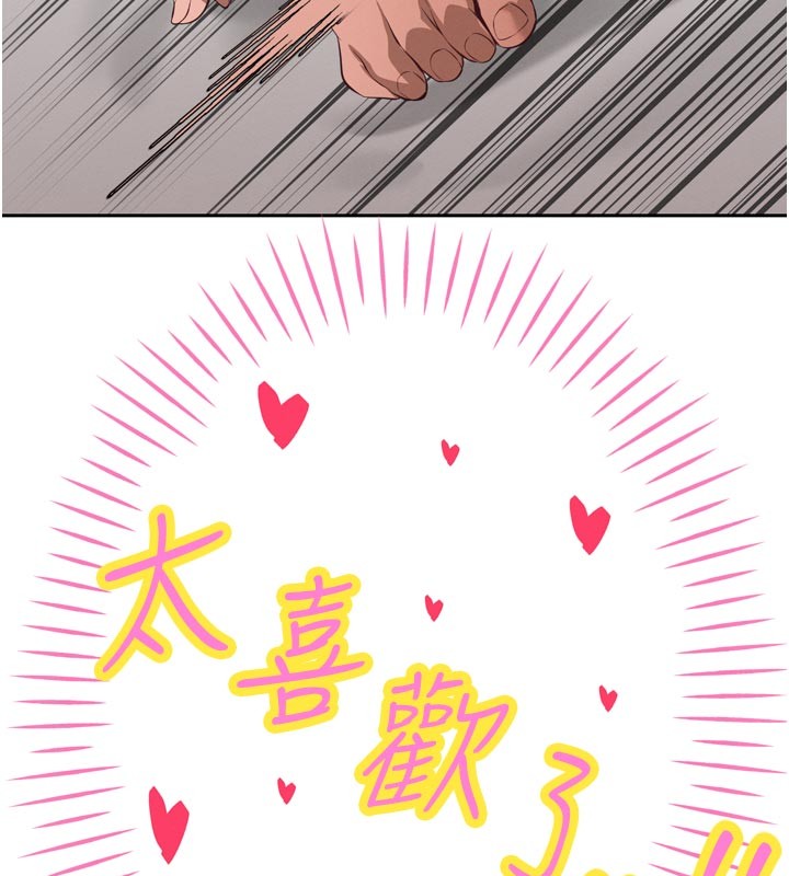 暴君會長的嬌媳們第31話-請懲罰心亞&hearts;