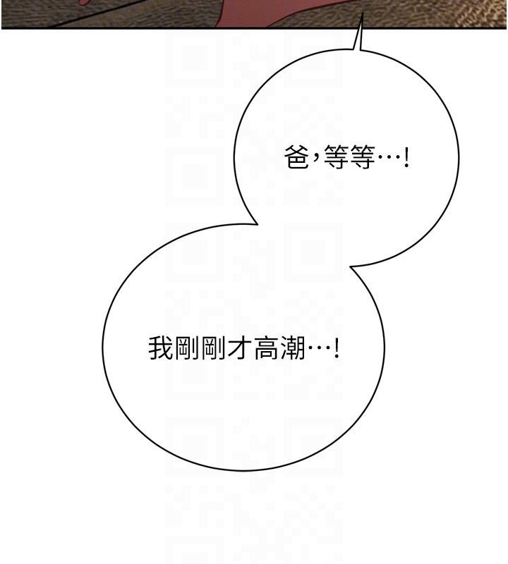 暴君會長的嬌媳們第31話-請懲罰心亞&hearts;