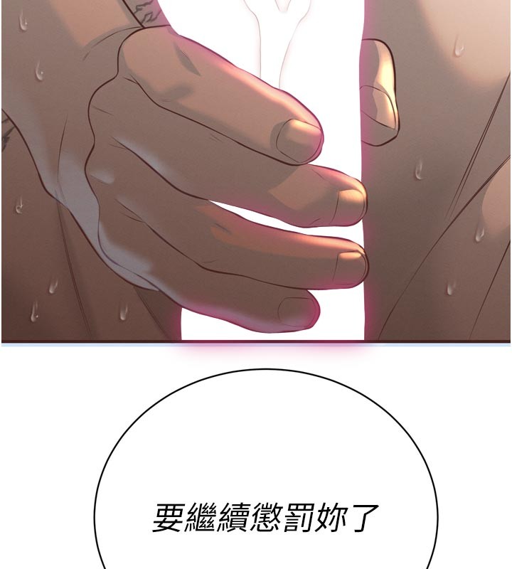 暴君會長的嬌媳們第31話-請懲罰心亞&hearts;