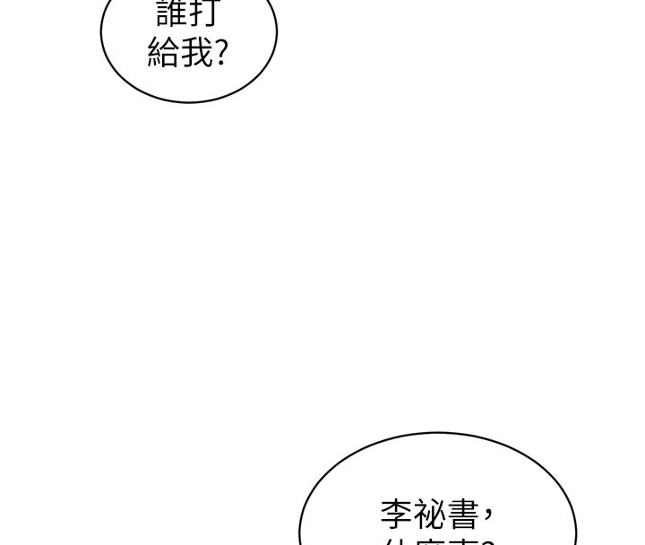 暴君會長的嬌媳們第31話-請懲罰心亞&hearts;