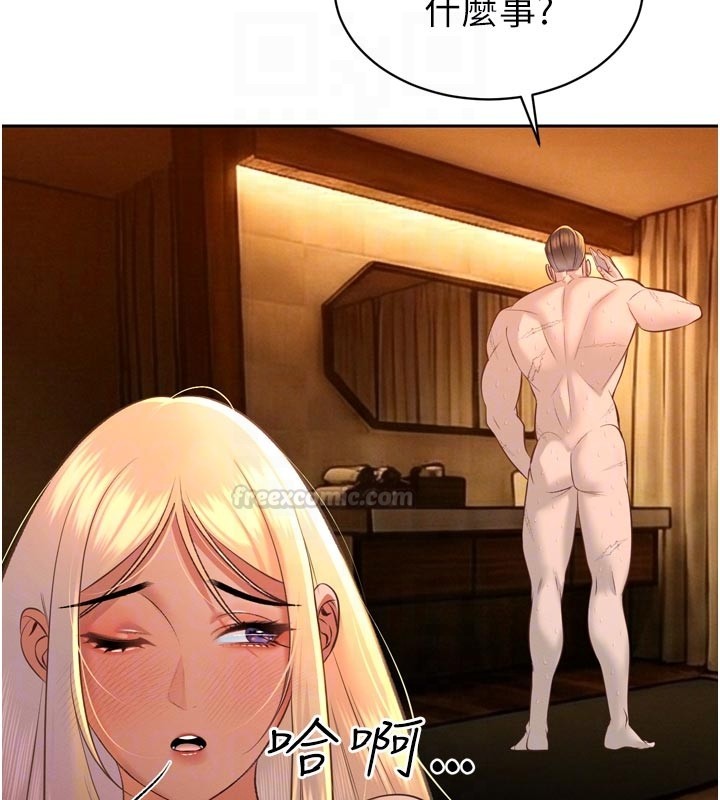 暴君會長的嬌媳們第31話-請懲罰心亞&hearts;