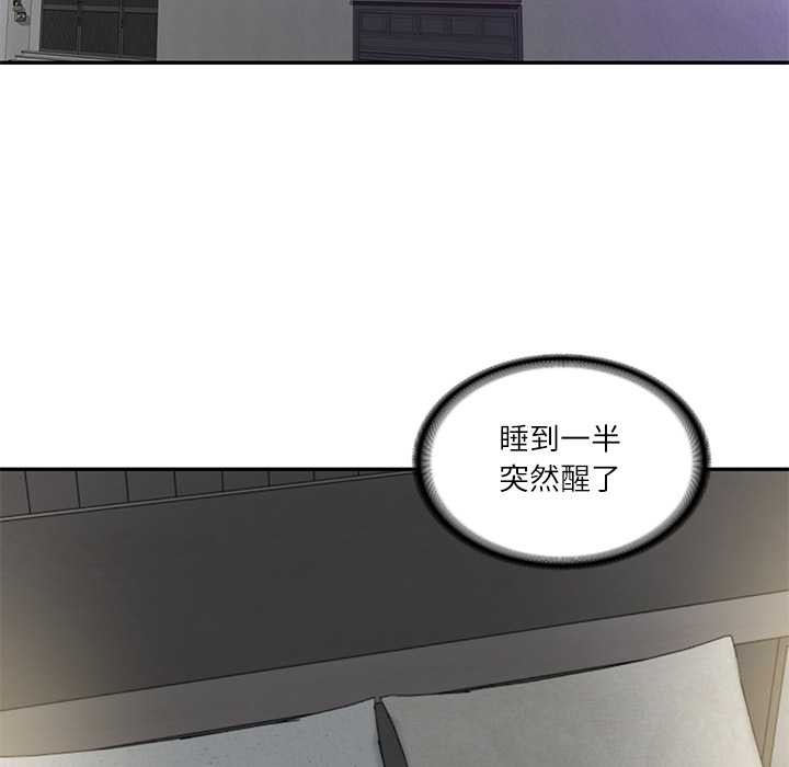 财阀家的女婿第72話