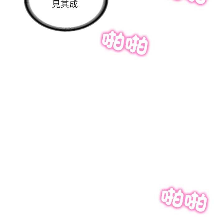 财阀家的女婿第72話