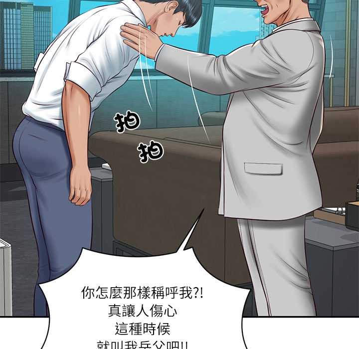 财阀家的女婿第72話