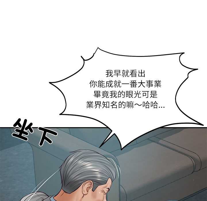 财阀家的女婿第72話