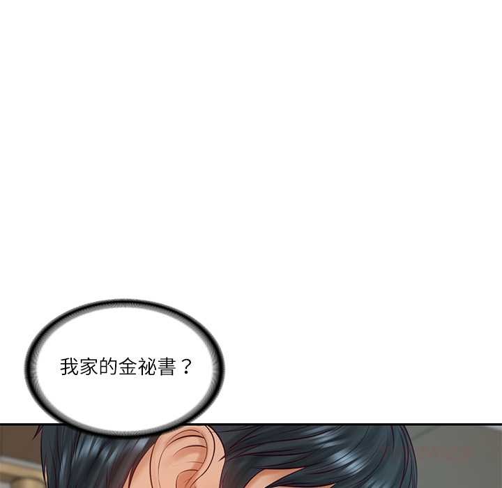 财阀家的女婿第72話