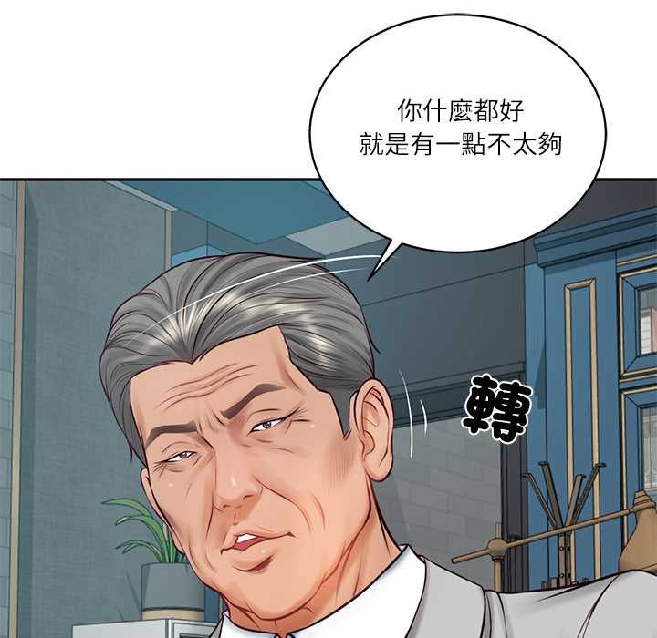 财阀家的女婿第72話