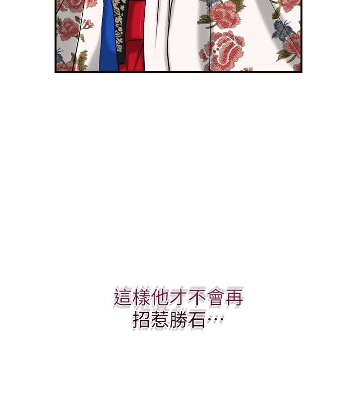 花容湿色:取花点第95話-洞房花燭夜