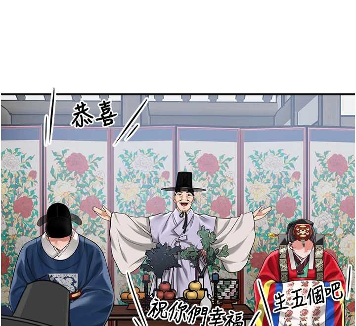 花容濕色:取花點第95話-洞房花燭夜