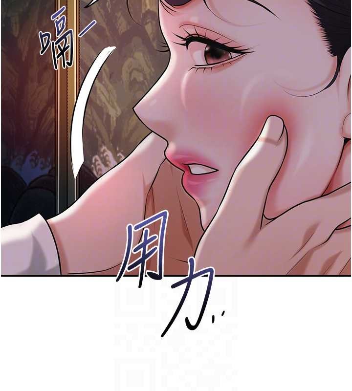 花容濕色:取花點第95話-洞房花燭夜