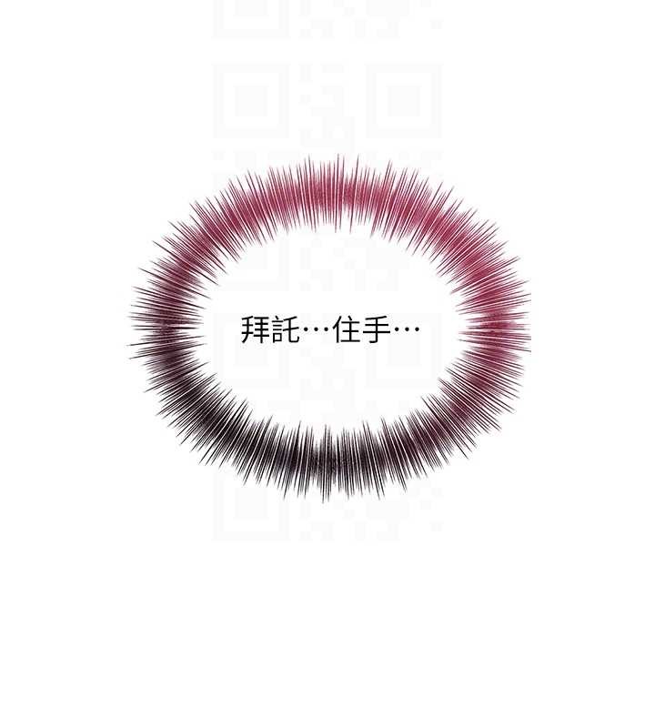 花容濕色:取花點第95話-洞房花燭夜