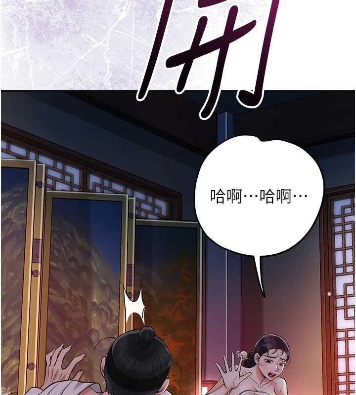 花容濕色:取花點第95話-洞房花燭夜