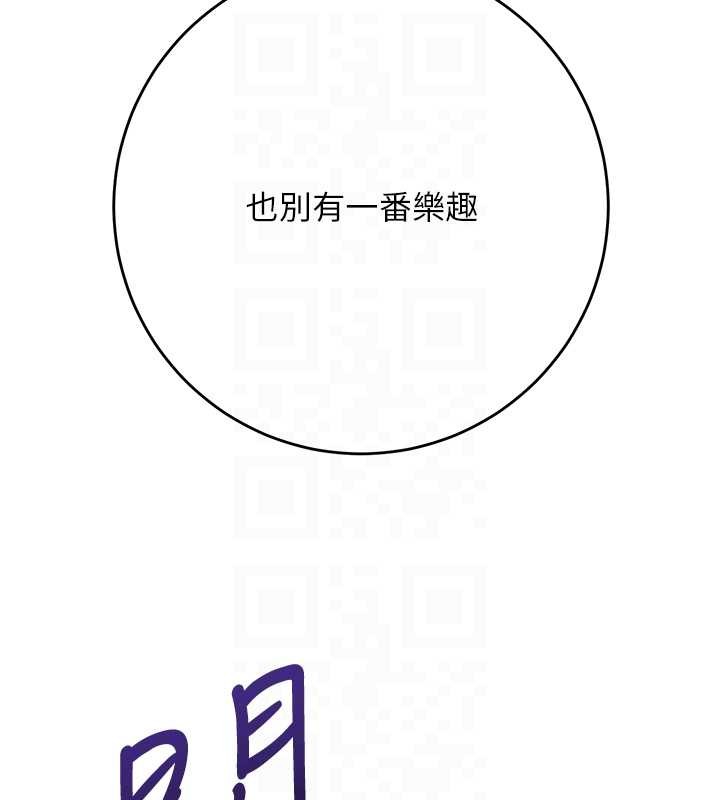 花容湿色:取花点第95話-洞房花燭夜