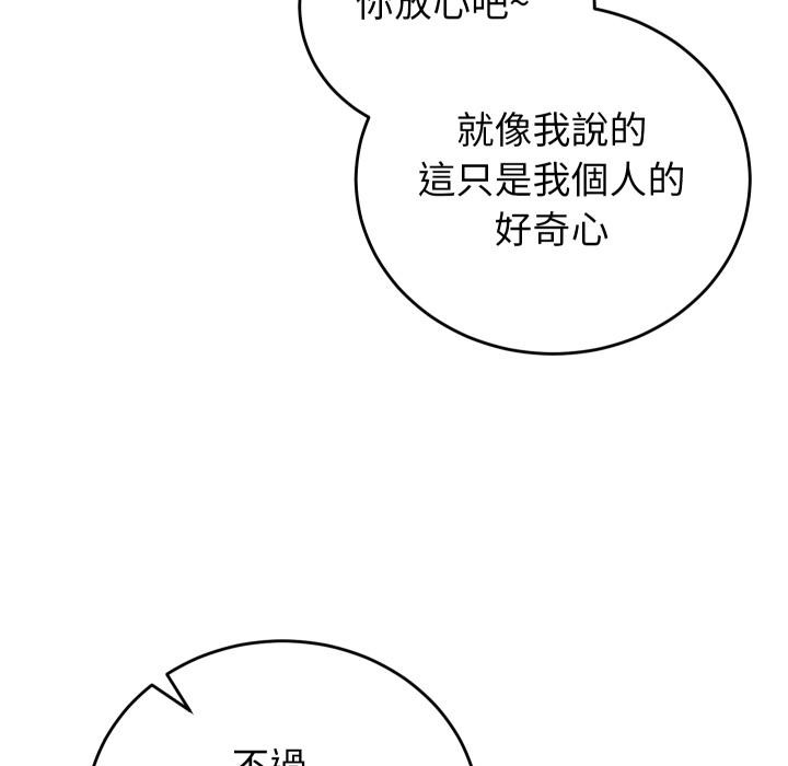 少爺的替身第44話