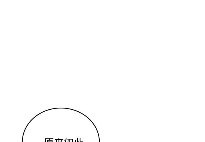 少爷的替身第44話