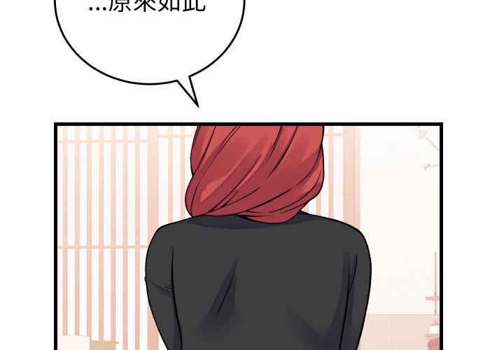 少爷的替身第44話