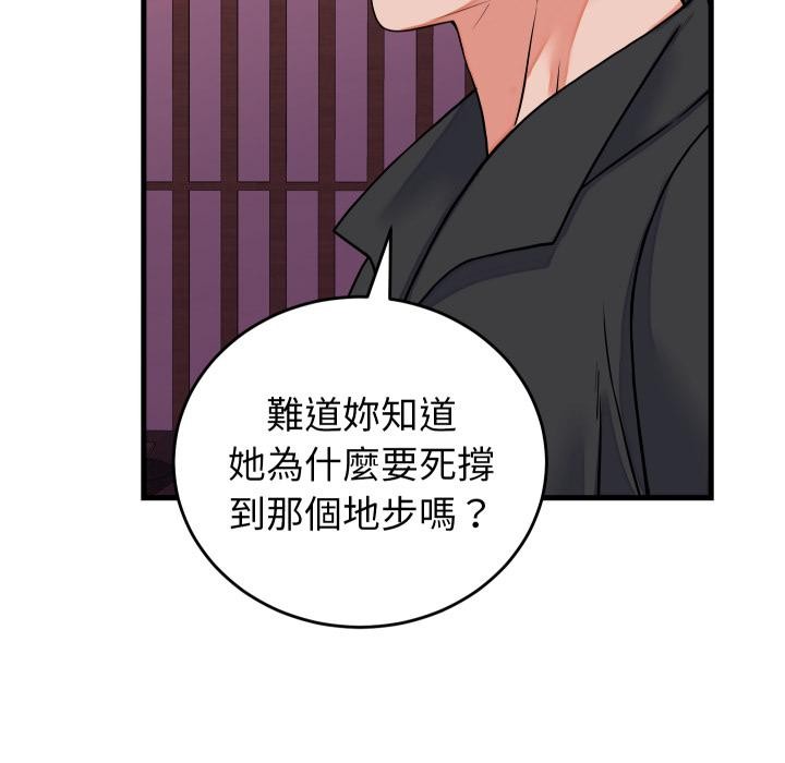 少爷的替身第44話