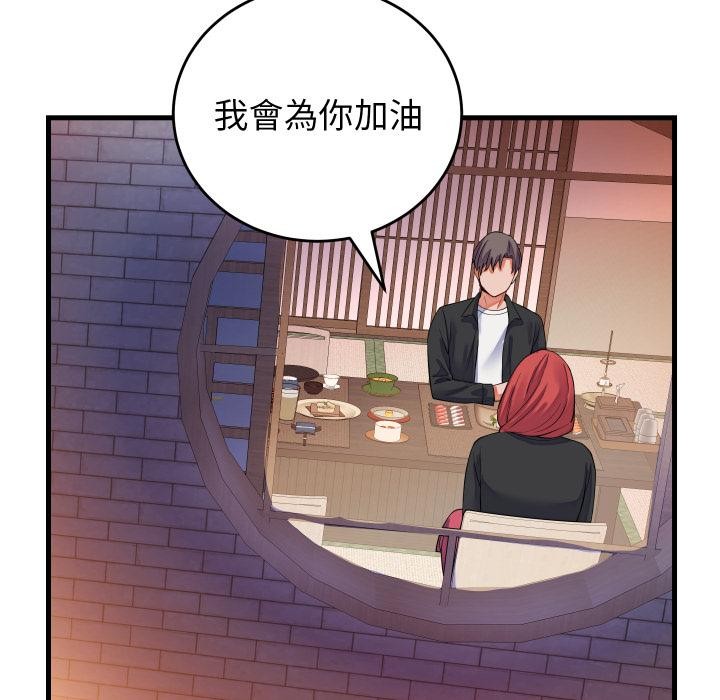 少爷的替身第44話