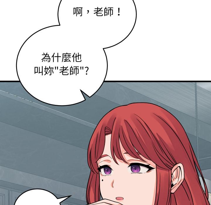 少爺的替身第44話